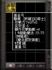 暗界天堂私服論壇 - (四階)黃金系列武器