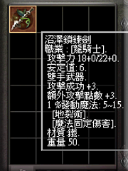 暗界天堂私服論壇 - (一階)沼澤系列武器