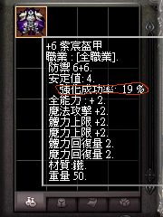 暗界天堂私服論壇 - 強化成功率