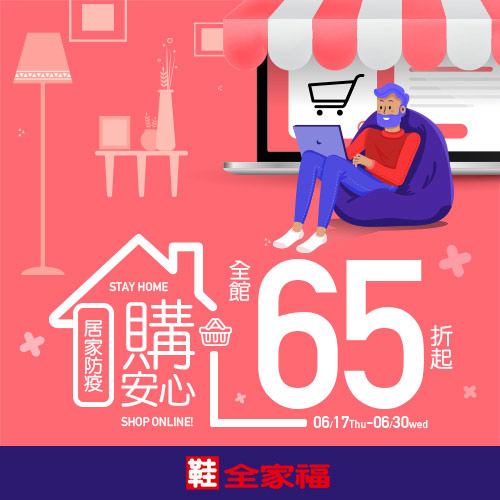 鞋全家福
男女休閒鞋/皮鞋