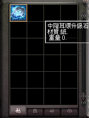 暗界天堂私服論壇 - 飾品轉換石系列