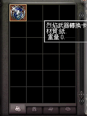 暗界天堂私服論壇 - 武器轉換卡系列