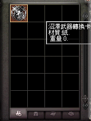 暗界天堂私服論壇 - 武器轉換卡系列