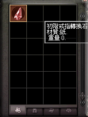 暗界天堂私服論壇 - 飾品轉換石系列