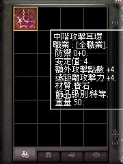 暗界天堂私服論壇 - 耳環系列