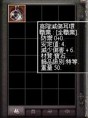 暗界天堂私服論壇 - 耳環系列