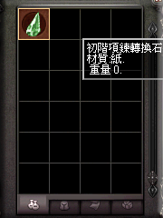 暗界天堂私服論壇 - 飾品轉換石系列