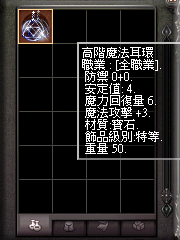 暗界天堂私服論壇 - 耳環系列