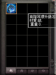 暗界天堂私服論壇 - 飾品轉換石系列