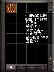 暗界天堂私服論壇 - 耳環系列