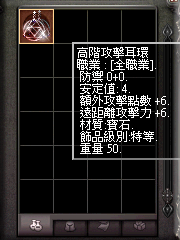 暗界天堂私服論壇 - 耳環系列