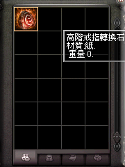 暗界天堂私服論壇 - 飾品轉換石系列