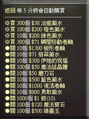 暗界天堂私服論壇 - 自動練功系統