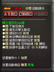 暗界天堂私服論壇 - 自動練功系統