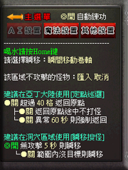 暗界天堂私服論壇 - 自動練功系統