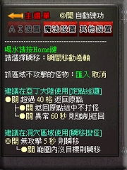 暗界天堂私服論壇 - 自動練功系統