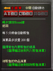 暗界天堂私服論壇 - 自動練功系統