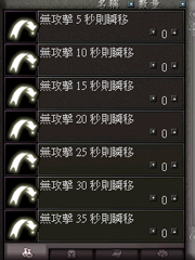 暗界天堂私服論壇 - 自動練功系統