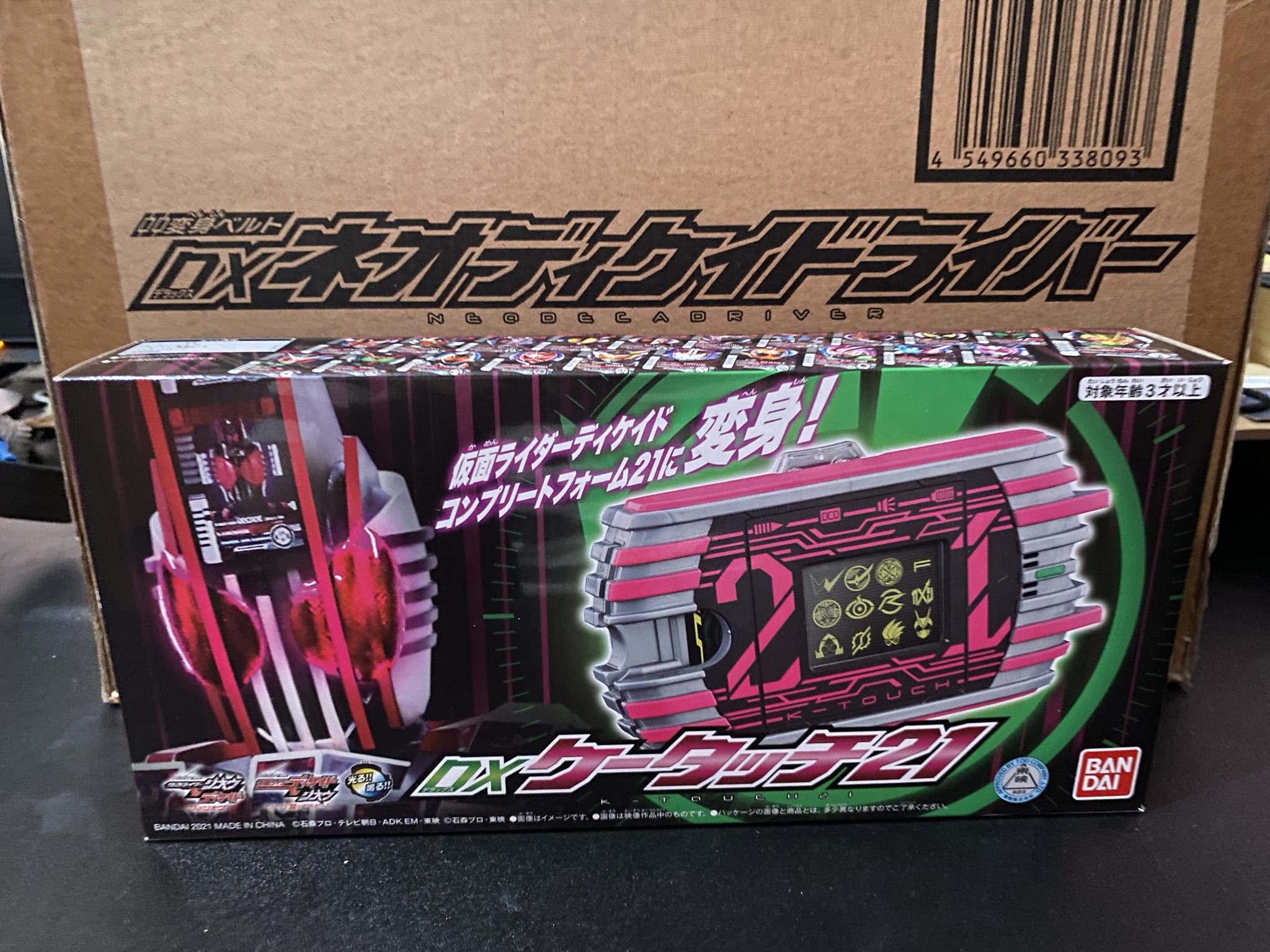 [垃圾BANDAI] Decade神主牌21算唔算係最柒既final form - 玩具台 - 香港高登討論區