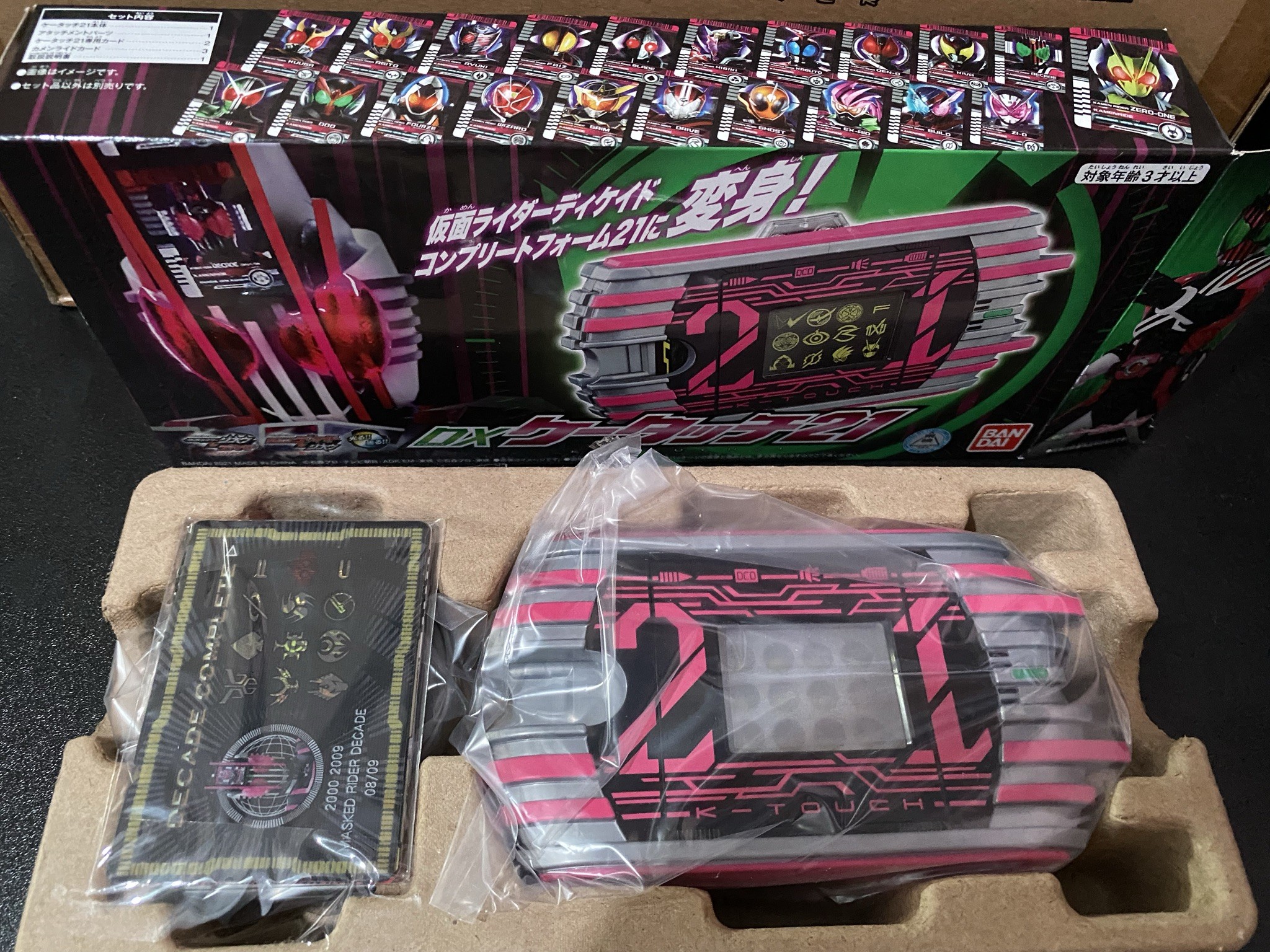 [垃圾BANDAI] Decade神主牌21算唔算係最柒既final form - 香港高登