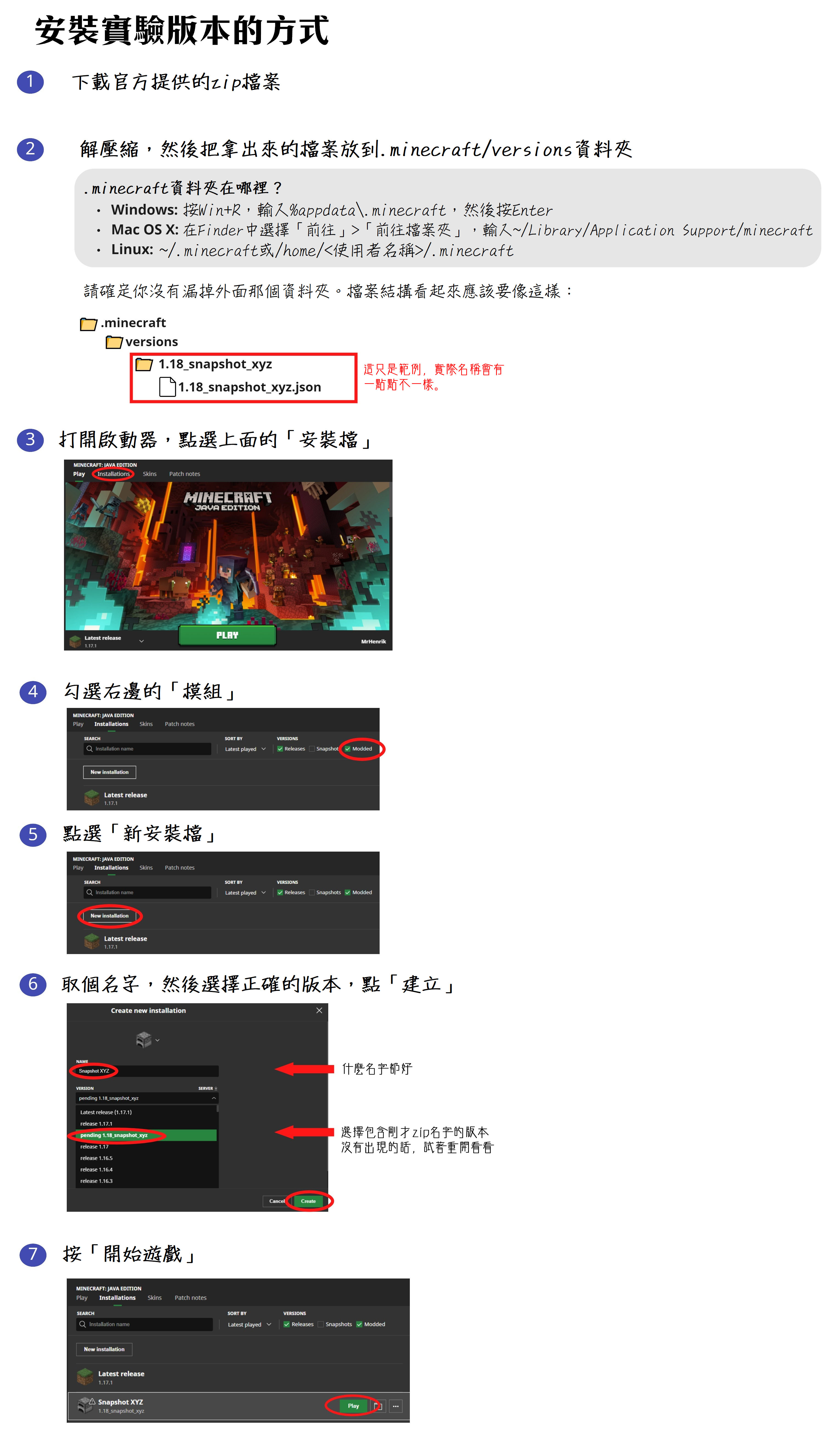 情報 Minecraft Java 1 17 1正式版 1 18集中討論串 Minecraft 我的世界 當個創世神 哈啦板 巴哈姆特
