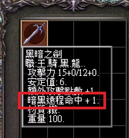 魔塔天堂私服論壇 - "獨家特製"暗黑能力系統