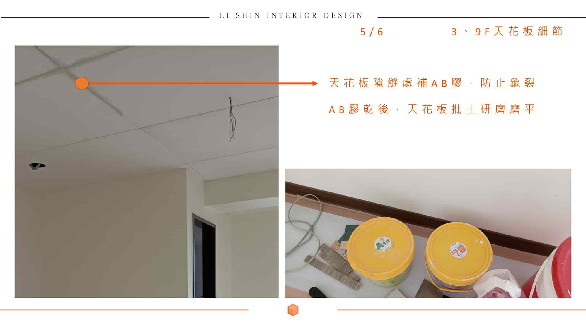辦公室裝修有新作隔間或天花板，肯定就要知道油漆漆料及施工方式