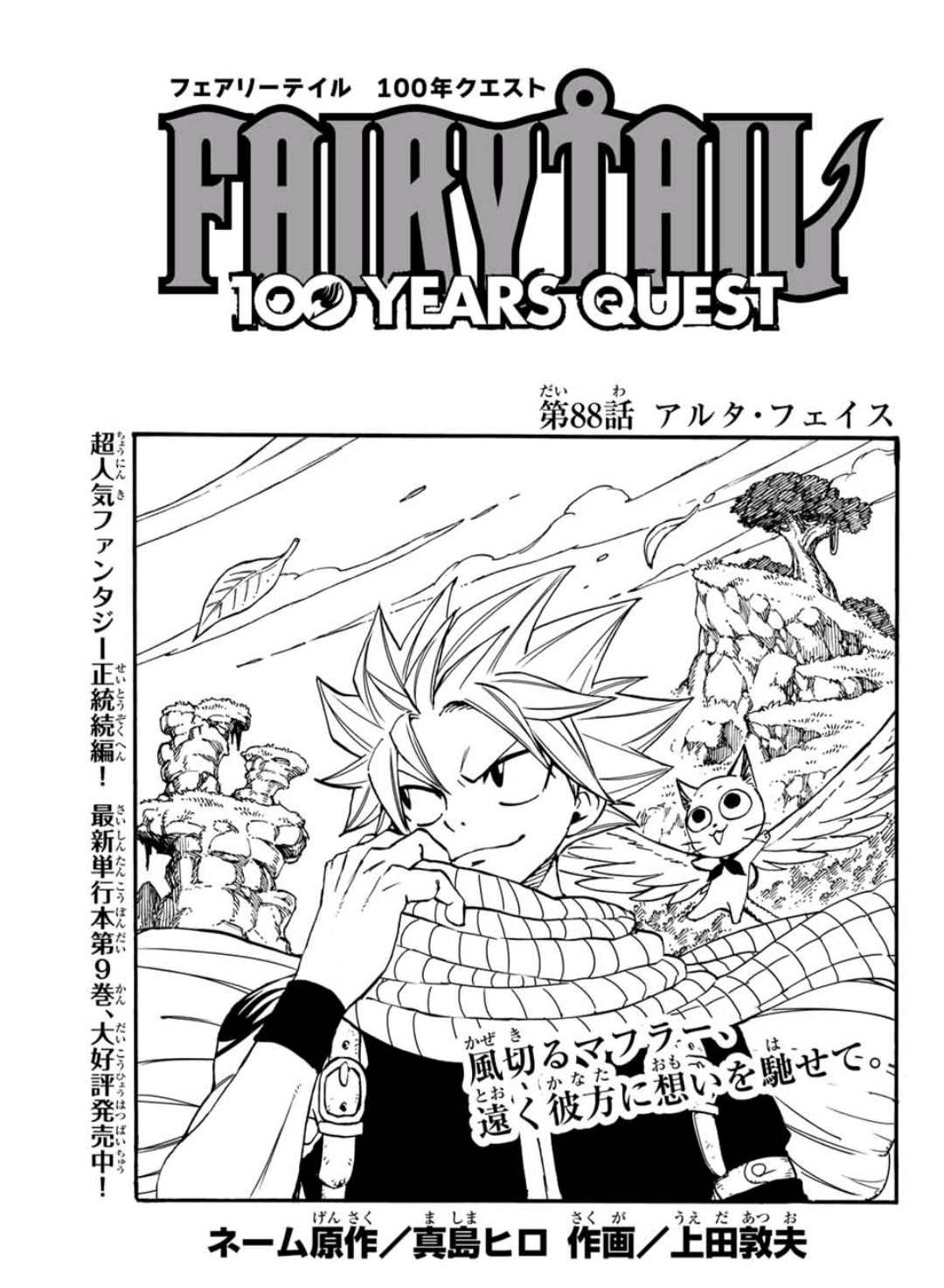 情報 妖尾續篇百年任務第話 捏 真島浩作品集 Fairy Tail魔導少年 哈啦板 巴哈姆特