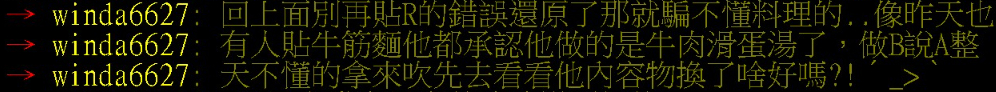 圖 還原小當家食物大家想到有誰？