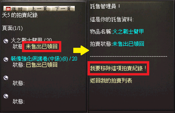 魔塔天堂私服論壇 - 8/21 更新歷程 [需更新遊戲]