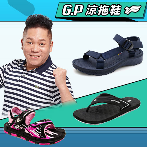 GP 男/女/兒童
休閒涼拖鞋
