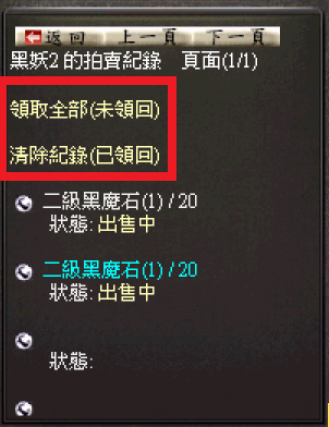 魔塔天堂私服論壇 - 8/25 更新歷程