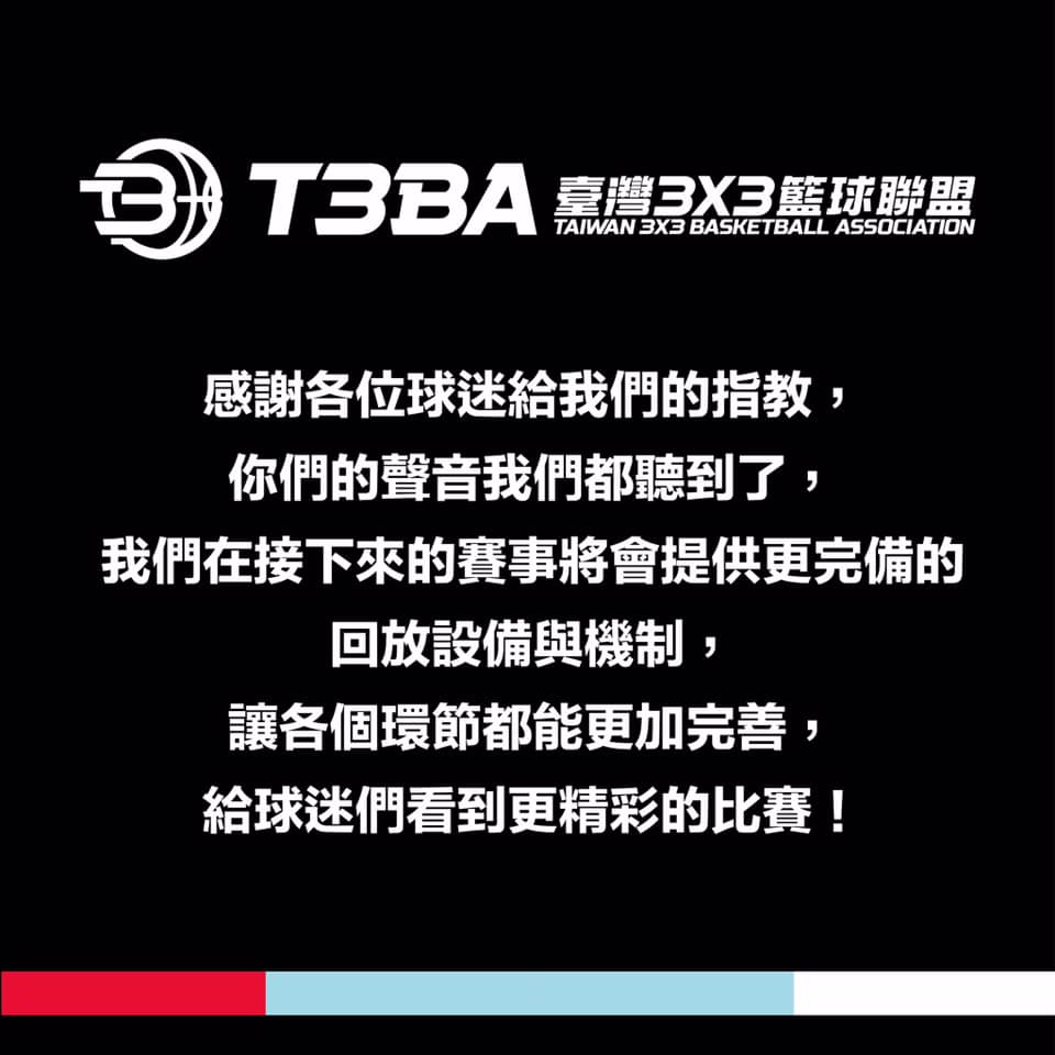 [情報] T3BA Basketball 3X3 官方公告