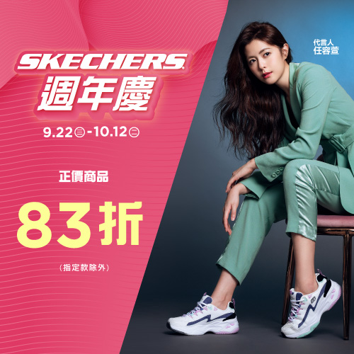 SKECHERS
女款輕量運動鞋