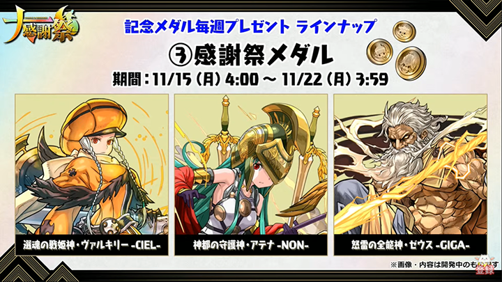 Puzzle Dragons 大感謝祭 Puzzle Dragons 戰友系統及資訊網