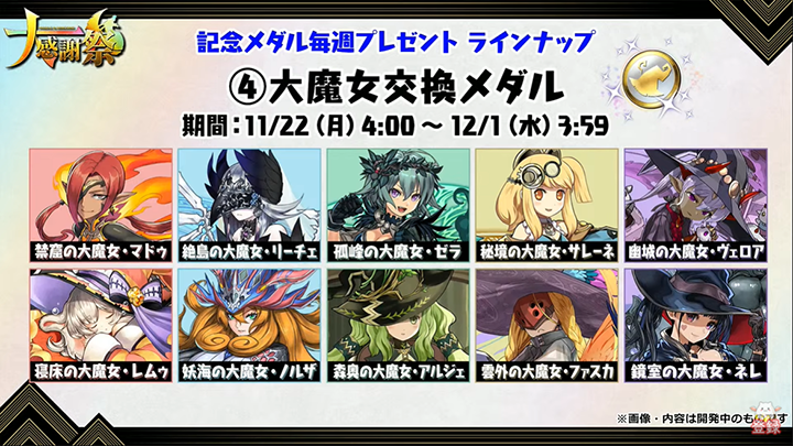 Puzzle Dragons 大感謝祭 Puzzle Dragons 戰友系統及資訊網