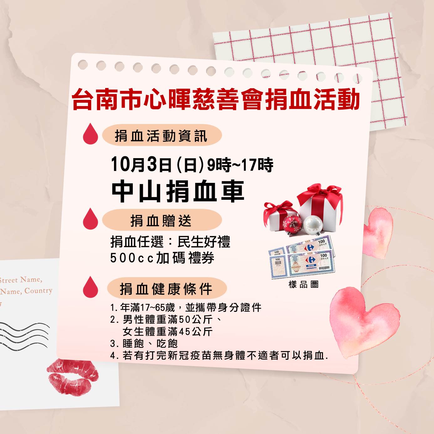 圖 台南和緯捐血感想
