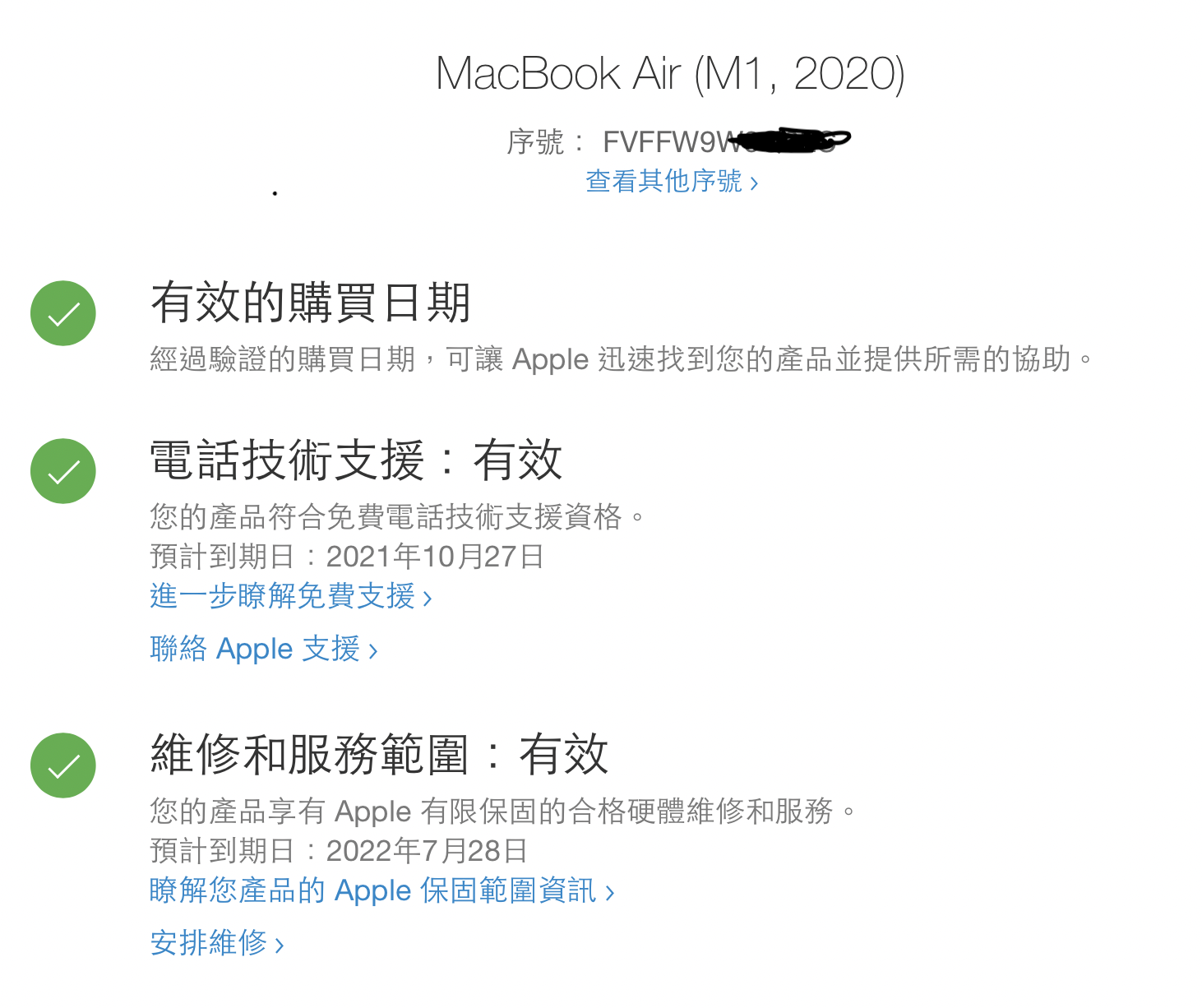 [販售] 台中 二手 macbook air m1 8G/256G