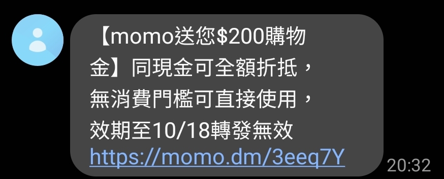 圖https://upload.cc/i1/2021/10/13/BRbm98.jpg, momo 200mo幣活動（分眾）