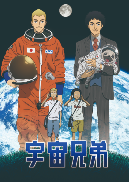 粵語 宇宙兄弟 全99話 Hkanime