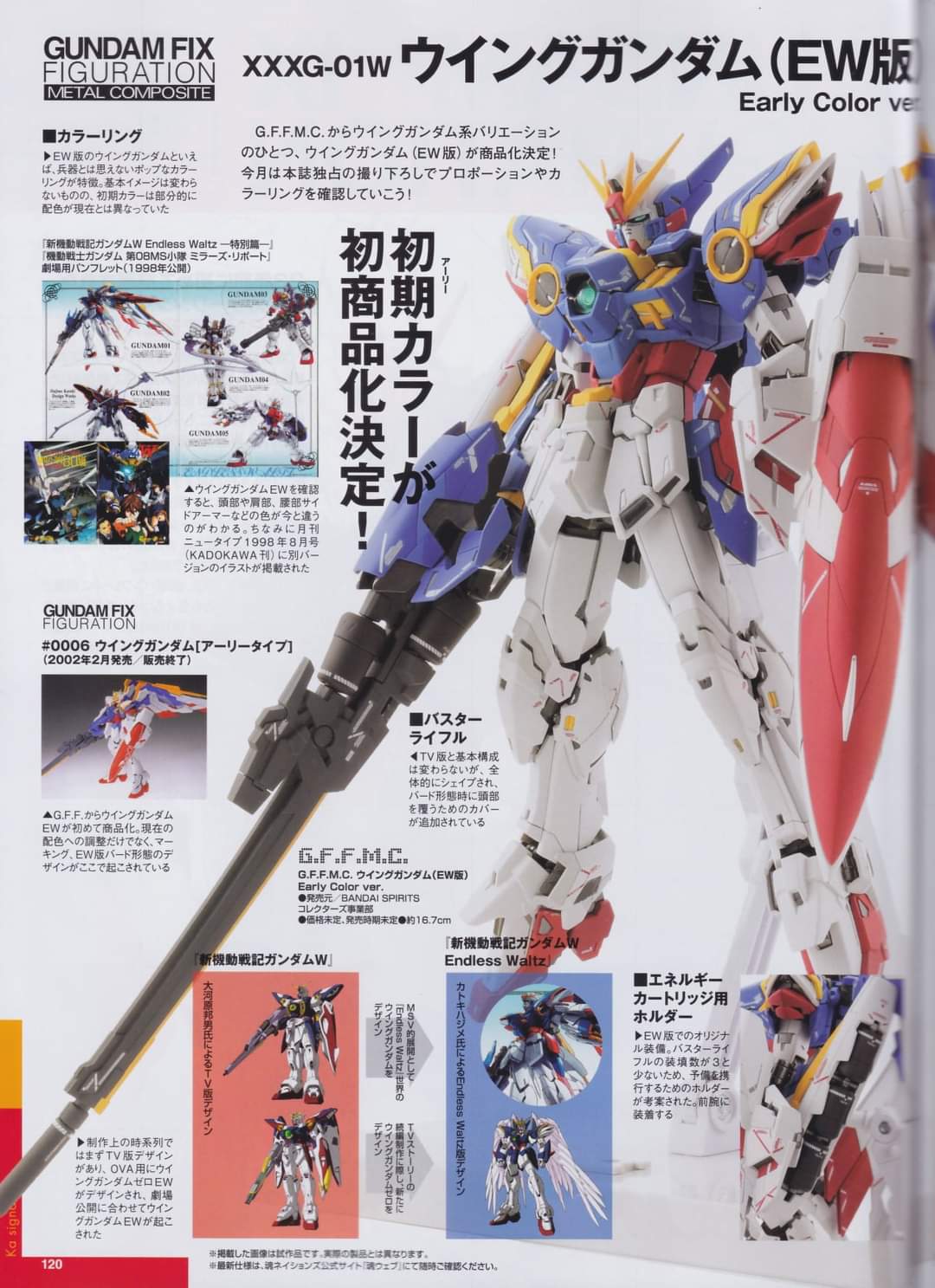 値下 METAL COMPOSITE ウイングガンダム（EW版）Early Color ver. 新品 ...