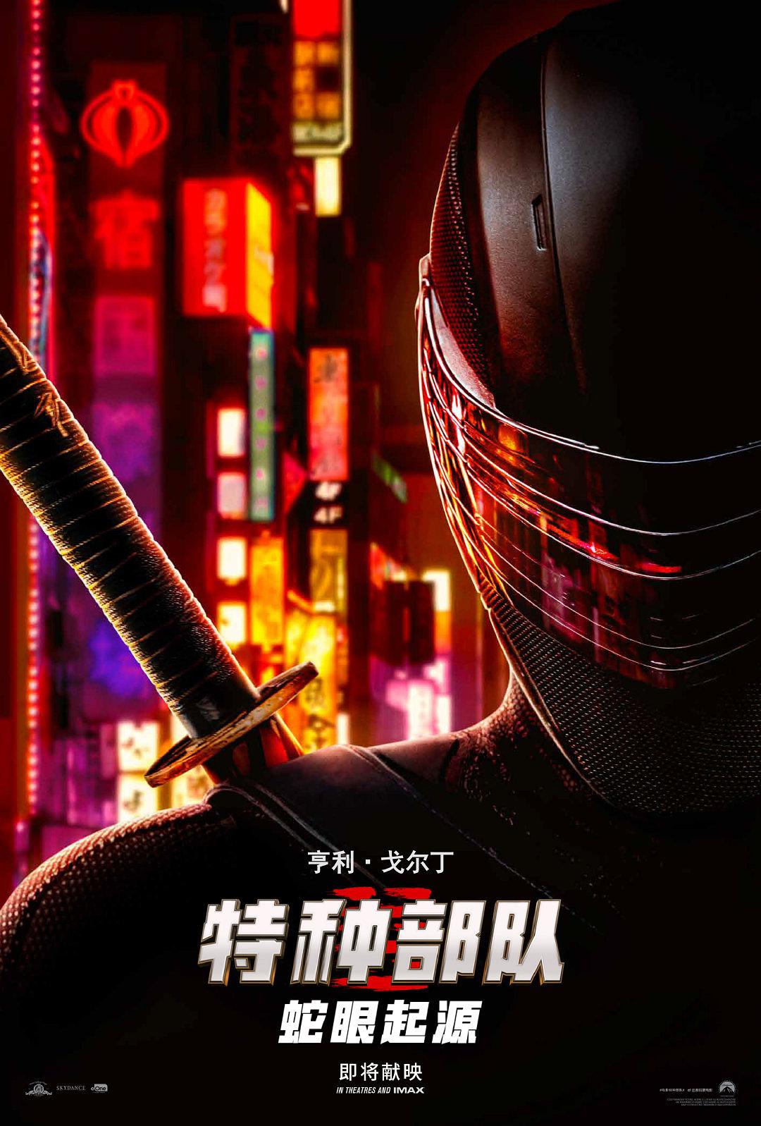 特种部队 蛇眼起源 1080p版bd Mkv 3 6g 英语中字 21欧美动作科幻大片 欧美电影 夜色王朝色王朝 Powered By Discuz