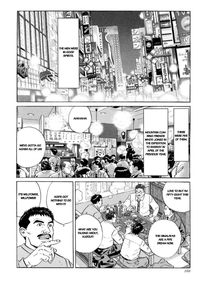 Kamigami no Itadaki Chap 42 pic-2