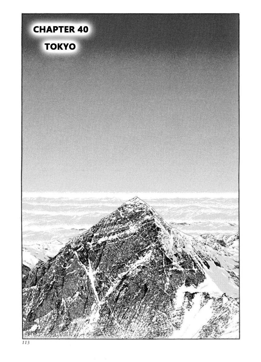 Kamigami no Itadaki Chap 40 pic-1