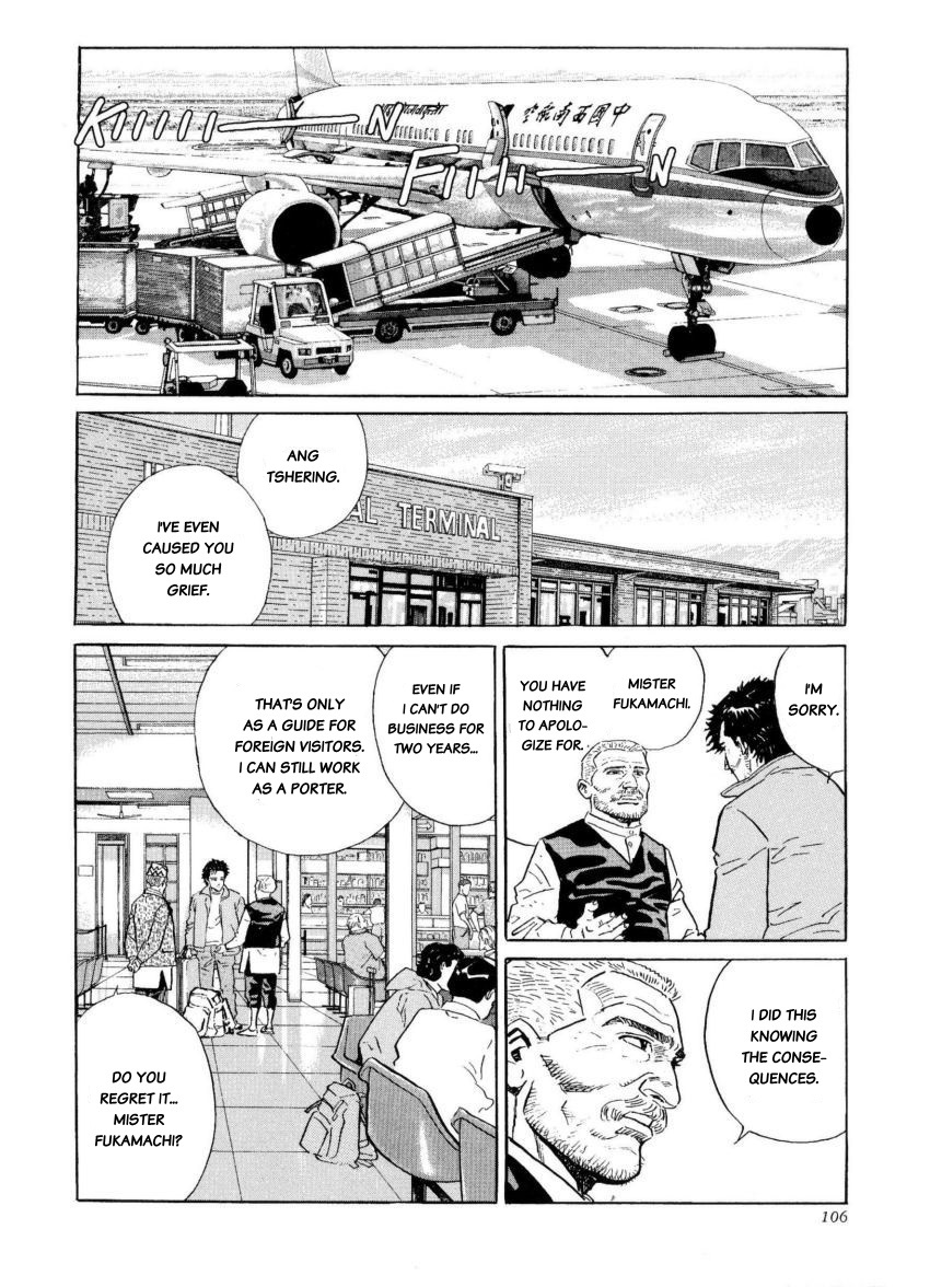 Kamigami no Itadaki Chap 39 pic-16