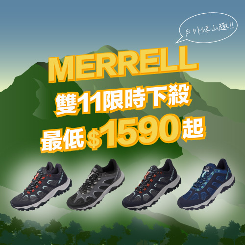 Merrell Fiery GTX
男女戶外機能鞋 