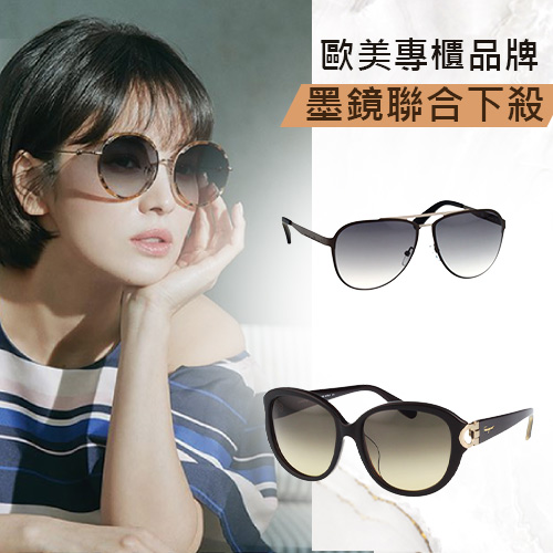 MJ歐美品牌聯合
時尚太陽眼鏡/墨鏡
