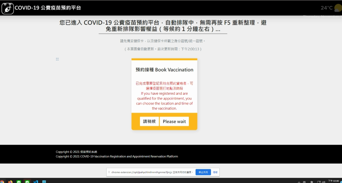 Re: [問卦]有沒有排隊的八卦？