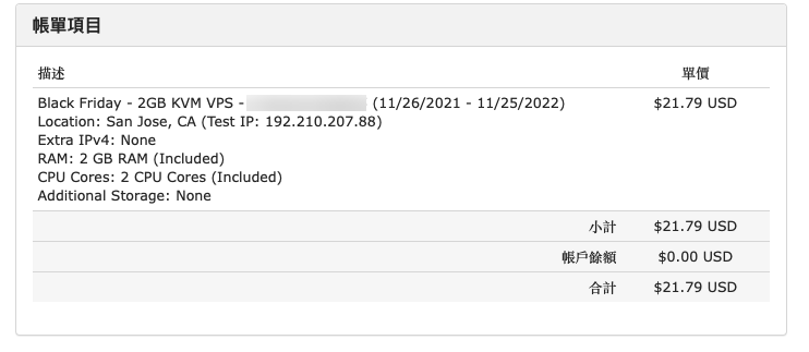 racknerd还值得续费吗？