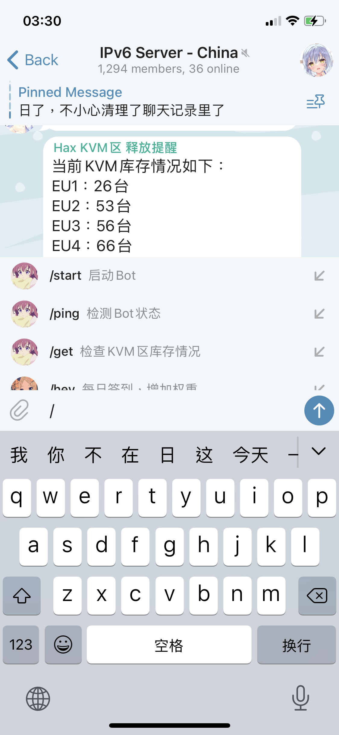 Hax KVM区库存查询bot